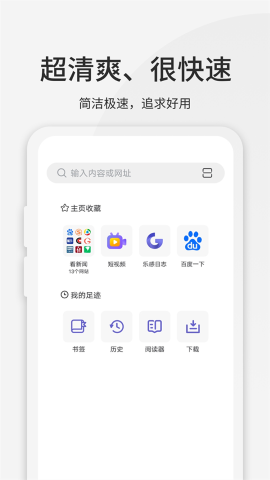 乐感浏览器软件