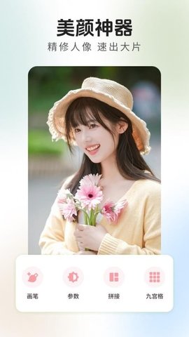 金莲相机软件