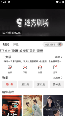 追剧豆APP软件