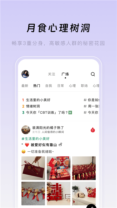 月食软件