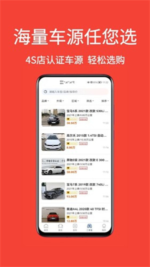 车铺帮软件