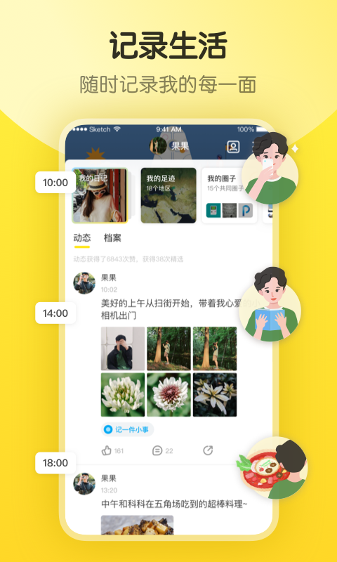 即刻软件