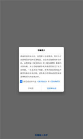 批量输入助手软件