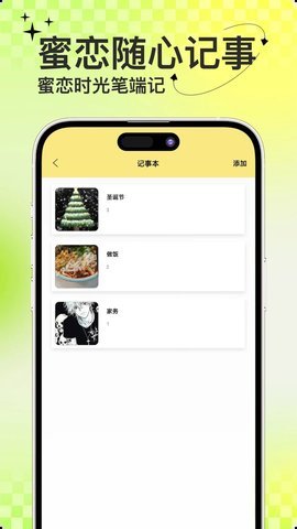 蜜恋键盘app软件