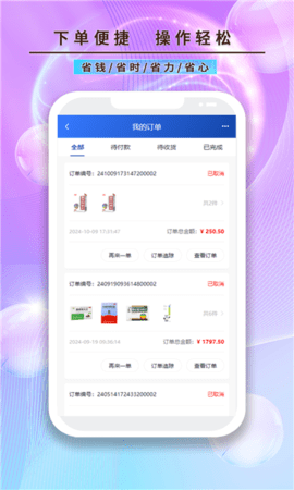 龙昌桂e康软件