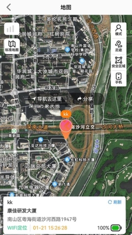 KK电话手表软件