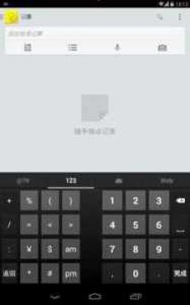 谷歌拼音输入法软件