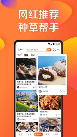 大众点评最新版软件