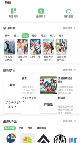 萌娘百科app软件