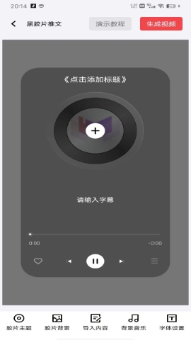 推文伴侣软件