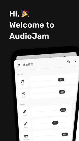 audio jam软件