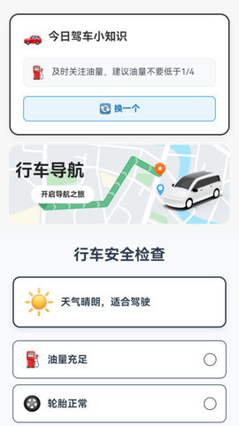 领航实景导航软件