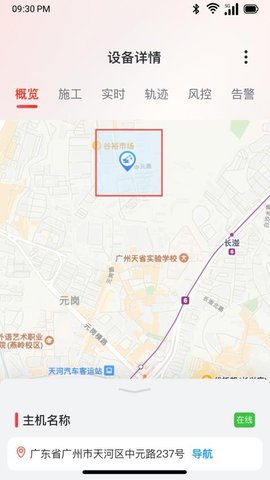 机管易软件
