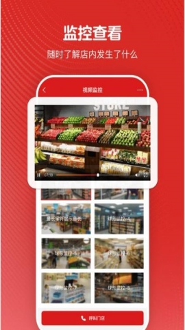 微店24软件