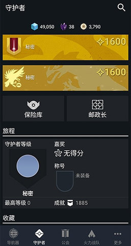 Destiny2软件