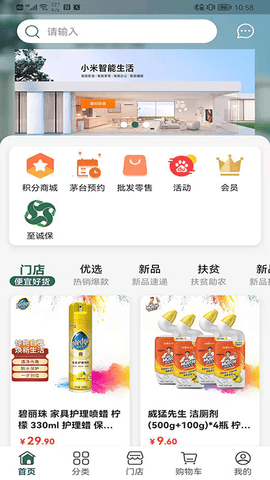 诚至诚商城软件