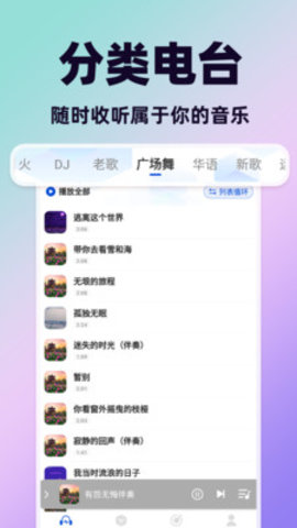 天天音乐大全软件
