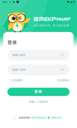 谊风EKPower软件