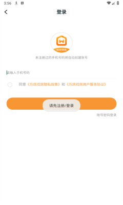 万店找房软件