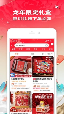 手机淘宝软件