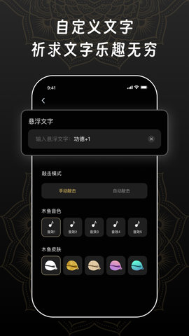 敲木鱼watch软件