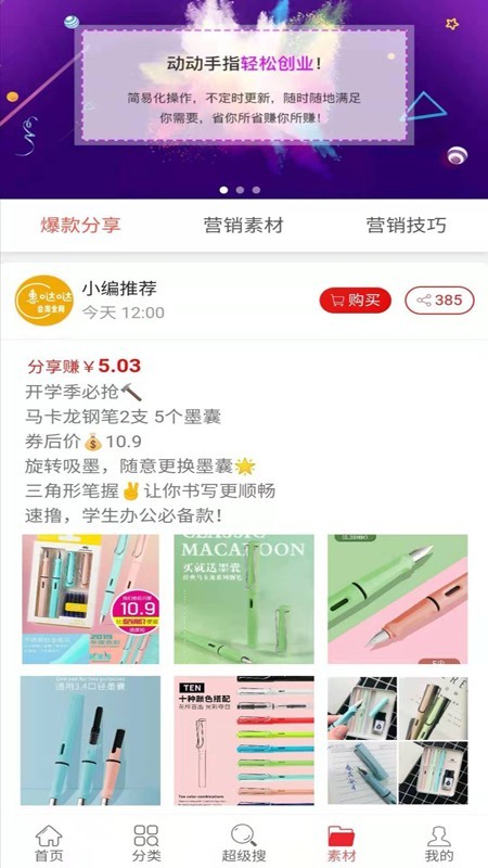 惠哒哒软件