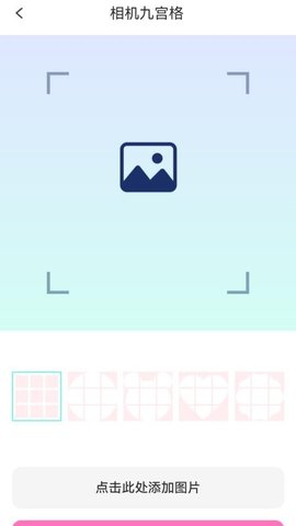 创意快拍软件