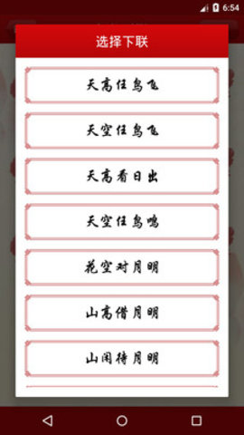 对联生成器软件