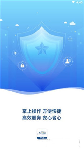 运赢赢司机软件