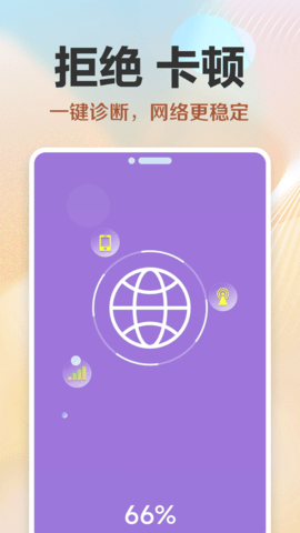 超能WiFi万能连软件