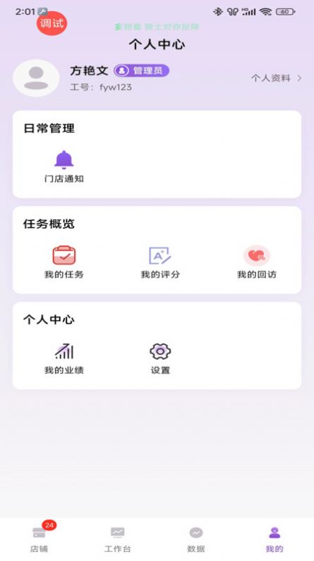 云猫商户通软件