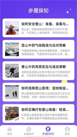 漫步留声软件
