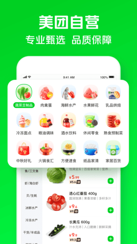 小象超市APP软件