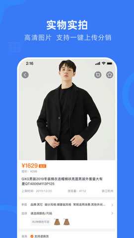 网商园app软件