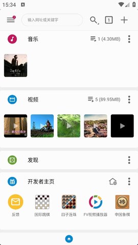 fv文件浏览器软件