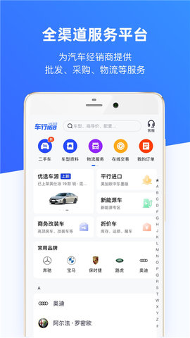 车行168软件