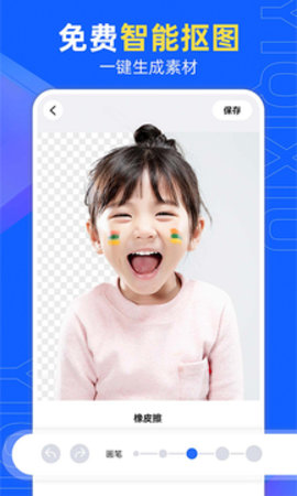 易企秀软件