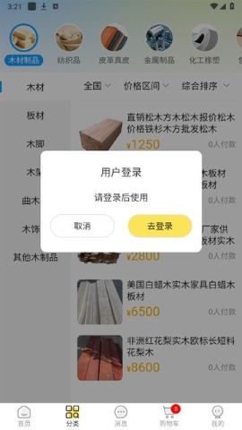 找东东软件