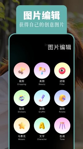 相片编辑大师软件