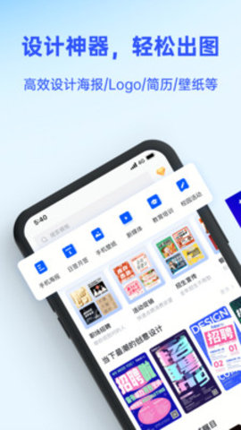 懒设计app软件