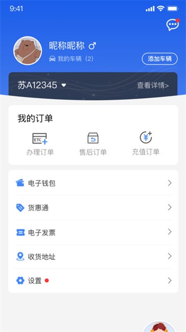 江苏高速软件