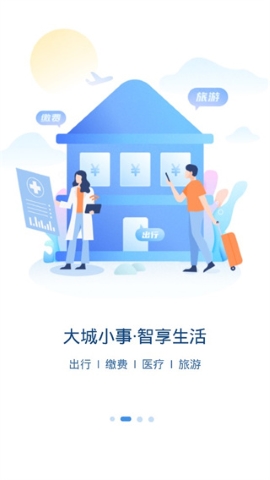 智慧宁乡软件