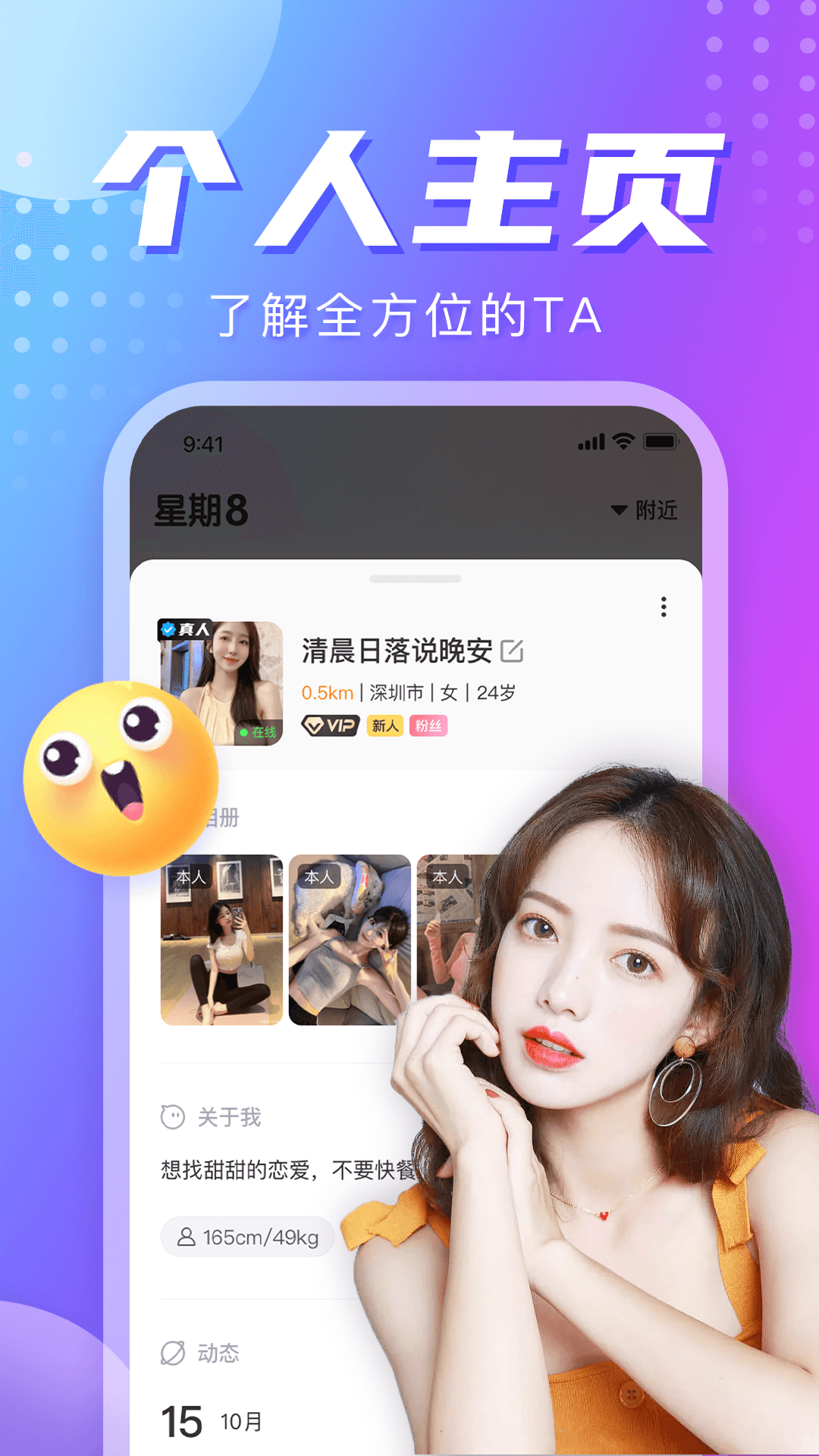 星期8软件