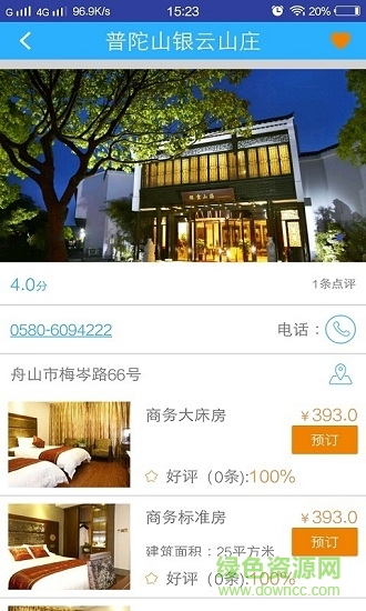 易加易出行软件