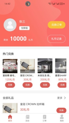 琚汇购软件
