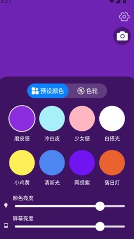 小熊自拍补光灯软件