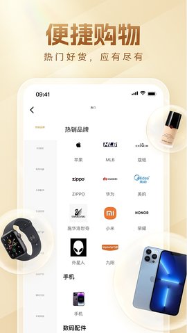 栉原优选软件