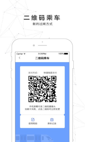南宁轨道交通软件