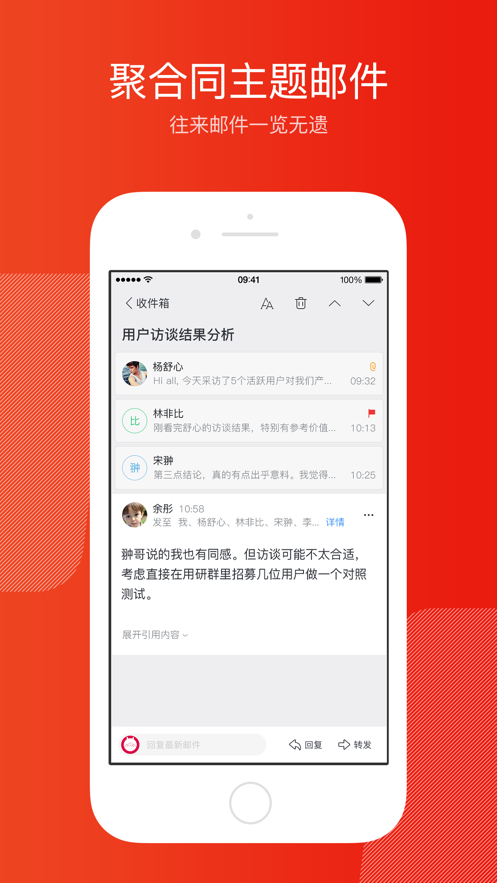 Mail Master软件
