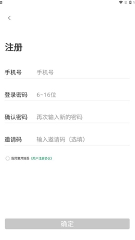华迅供货商软件